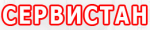 Логотип cервисного центра Сервистан
